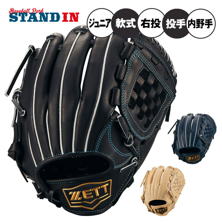 楽天市場】ゼット 少年軟式 グローブ グラブ 内野手用 ゼロワン
