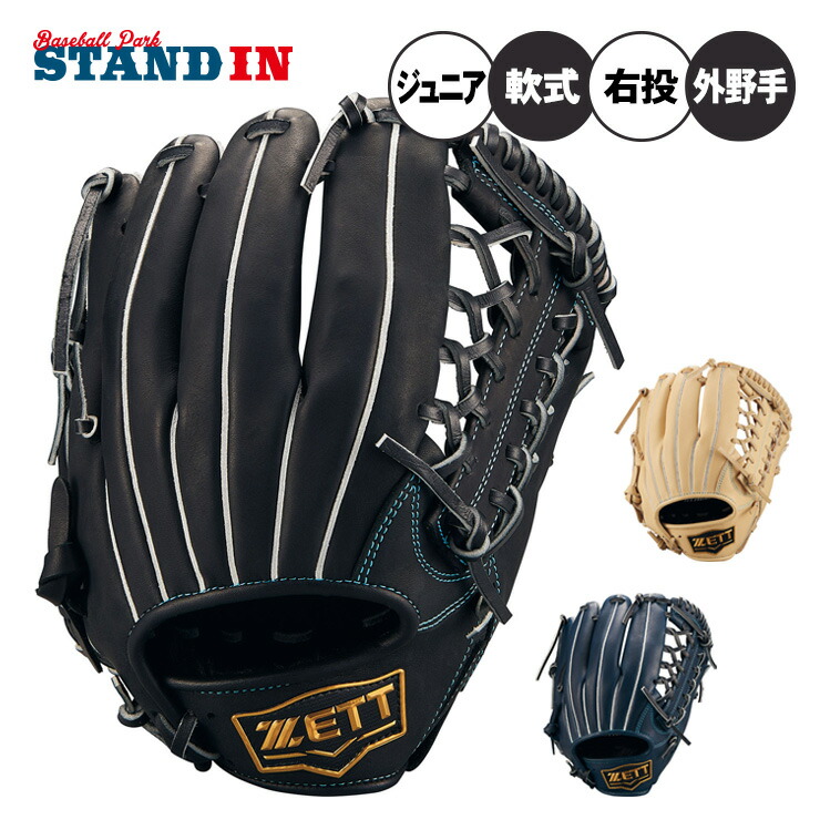 楽天市場】ゼット 少年軟式 グローブ グラブ 内野手用 ゼロワン