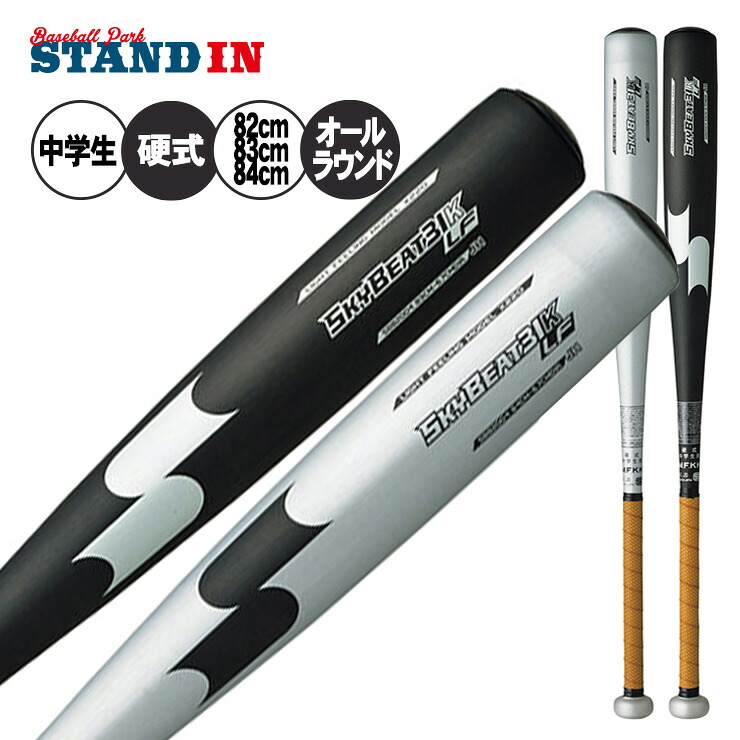 エスエスケイ SSK 中学硬式 金属バット 31K-LF JH SBB2004 ssk25ss