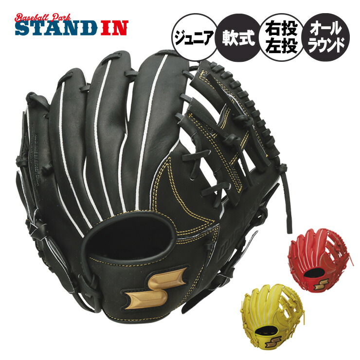 SSK 左利き グローブ エスエスケイ SSK ウインドリーム 軟式用グラブ オールラウンド