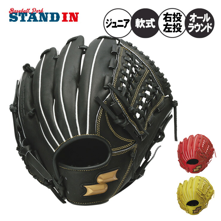 エスエスケイ SSK 少年軟式 グローブ グラブ オールラウンド用 右投げ用 左投げ用 サイズL ウィンドリーム 少年野球 WJG424 ジュニア ssk25ss