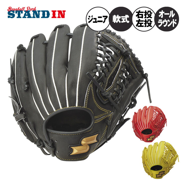 楽天市場】左利き 左投げ用のみ25％OFF SSK 野球 少年軟式グラブ