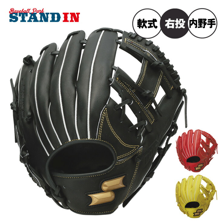 SSK エスエスケイ スーパーソフト 人気定番モデル 内野用 軟式グローブ 楽天市場】エスエスケイ SSK 軟式 グローブ グラブ 内野手用