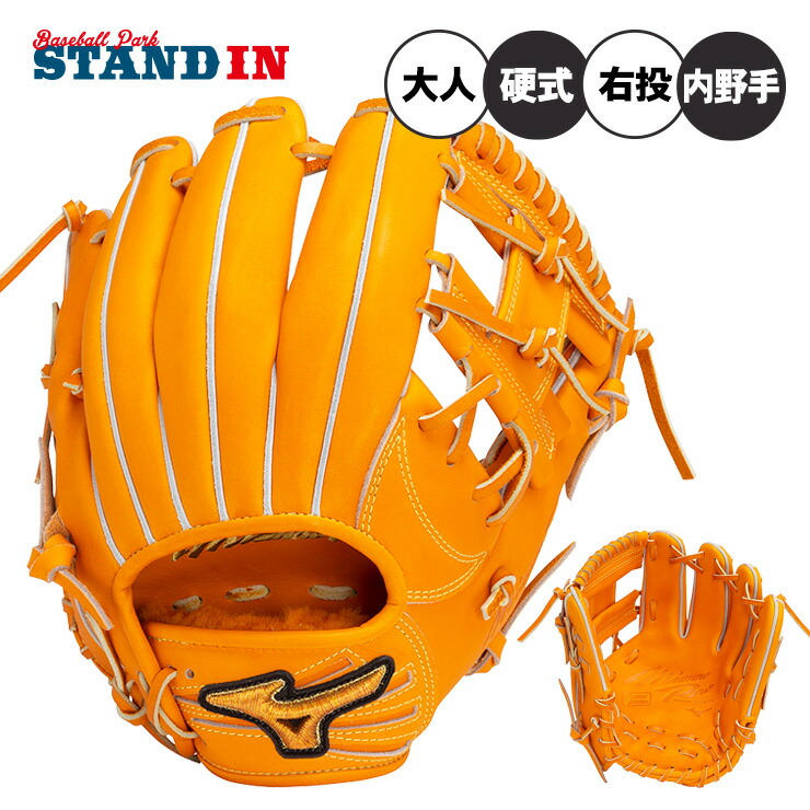 楽天市場】【限定！坂本モデル】ミズノプロ 硬式グローブ 硬式用