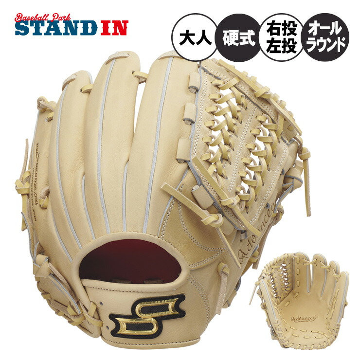 SSK 限定 硬式　グローブ グラブ プロエッジ アドヴァンスド 野手用　新品 楽天市場】【2025モデル】SSK 硬式 グローブ グラブ 内野手用