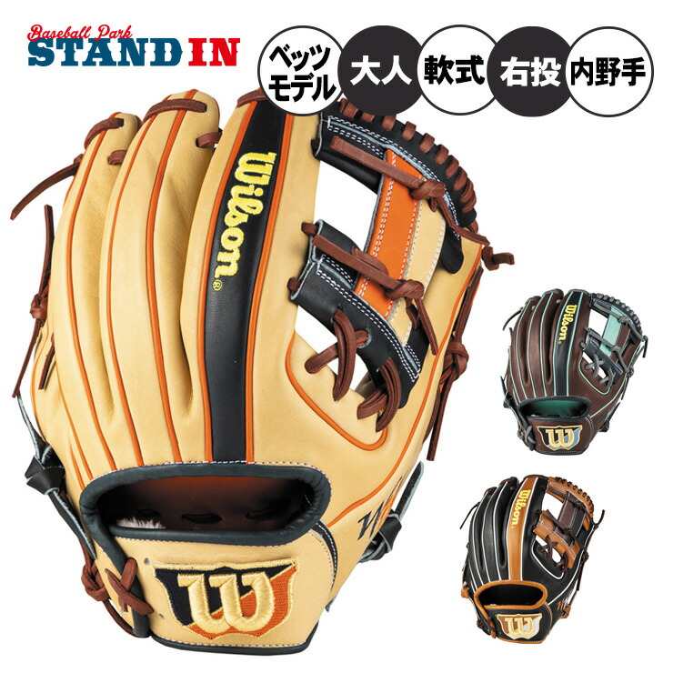 一般用 The Wannabe Hero DUAL 内野手用 86型 by Wilson Japan
