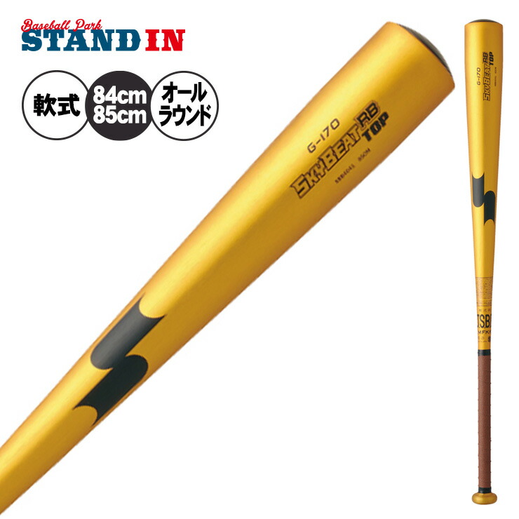 楽天市場】【2025モデル】ミズノ 軟式 金属バット Vコング02