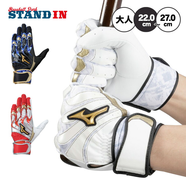 新品　ミズノプロ MIZUNO バッティンググローブ 楽天市場】ミズノ MIZUNO ミズノプロ モーションアークUF バッティング