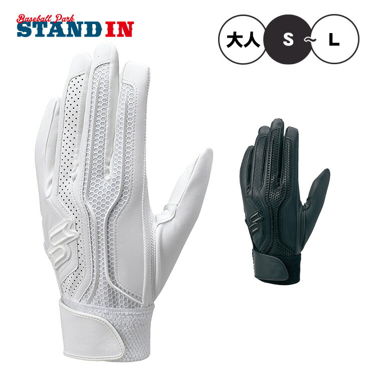 楽天市場】【刺繍1円】SSK 限定 バッティンググローブ 天然皮革 高校