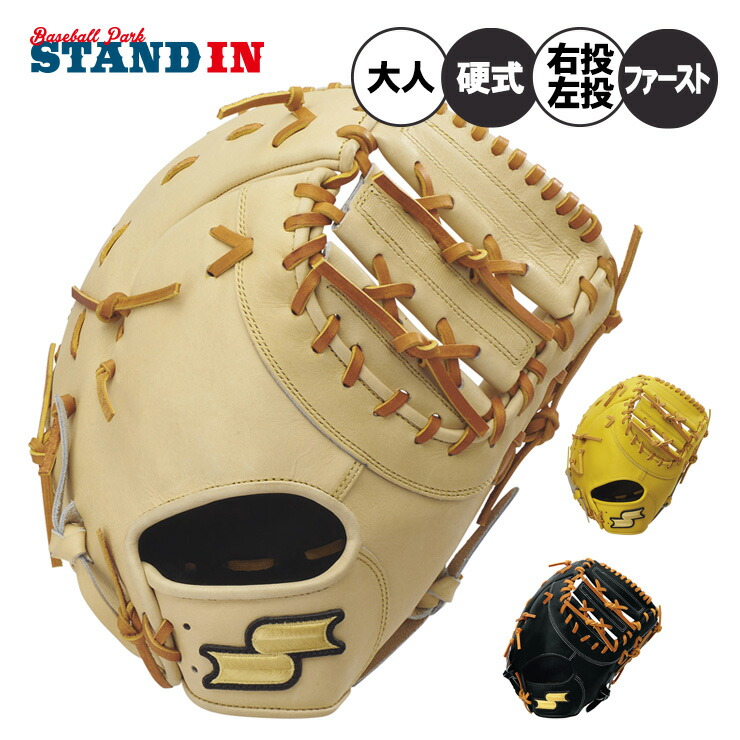 SSK プロエッジ　硬式用ファーストミット 楽天市場】エスエスケイ SSK 【専用グラブ袋付き】 プロエッジ