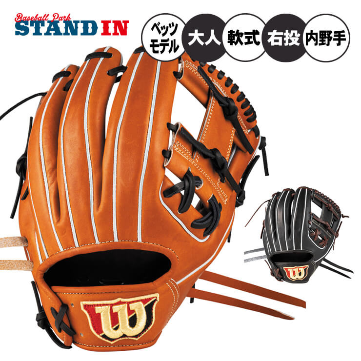 ウィルソン　Wilson　オリジナルオーダーグラブ　軟式　野球　ソフトボール 楽天市場】【即日発送可】ウイルソン（Wilson） RBX87H 一般軟式