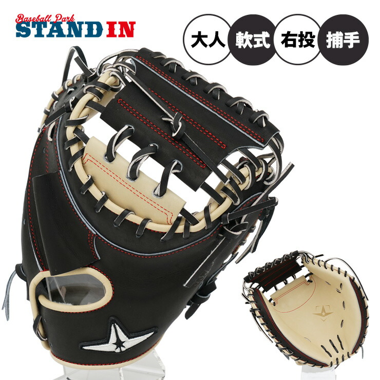 t*k様 USAオールスターキャッチャーミットプロフェッショナルシリーズCMI8 Amazon | 【ALL-STAR】オールスター 軟式用 キャッチャーミット