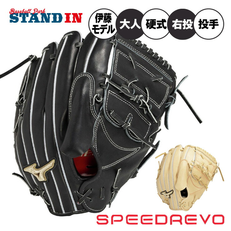 2024モデル】ミズノ 少年・中学硬式 グローブ グラブ 内野手用
