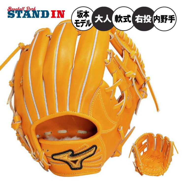 楽天市場】【限定生産！2023 坂本勇人モデル】ミズノプロ 軟式