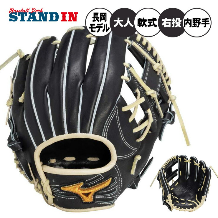 楽天市場】ミズノプロ オーダーグラブ 軟式グローブ 基本モデル