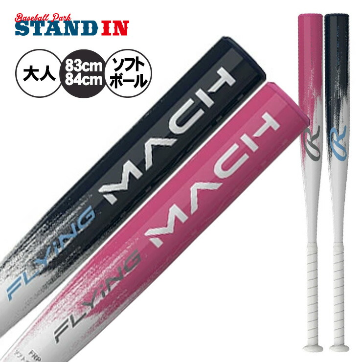 楽天市場】ZETT ゼットソフトボールバット レッド‐X（83cm／ゴム