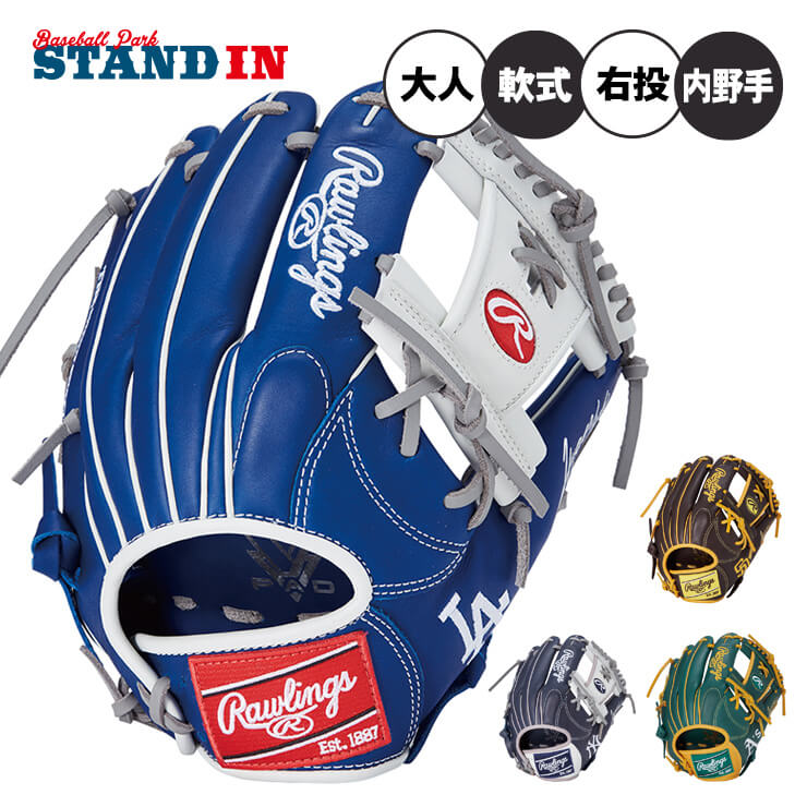 軟式用グラブ　ローリングス（限定品） Amazon | 【Amazon.co.jp 限定】ローリングス(Rawlings) 大人