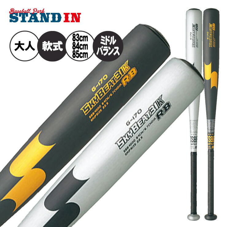 楽天市場】【グリップテープ付き】ヴィクタス Victus 軟式 金属