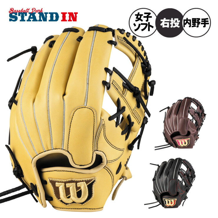 楽天市場】ウイルソン ソフトボールグラブ 女子ソフトボール用