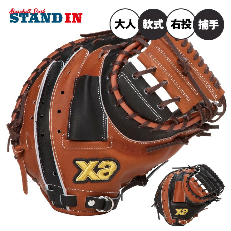 ザナックス　キャッチャーミット　軟式　グローブ　グラブ　野球　ミット　革製 楽天市場】ザナックス 軟式 オーダーグラブ ザナパワー オーダー