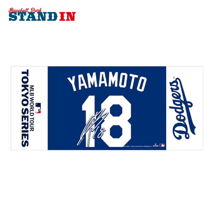 楽天市場】今永昇太 MLB Tokyo Series 2025 フェイスタオル