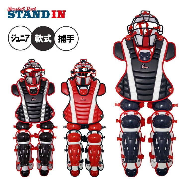 ハタケヤマ　キャッチャー防具 2025モデル】ハタケヤマ 一般軟式 キャッチャー防具 3点セット