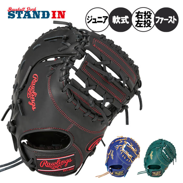 楽天市場】エスエスケイ 少年軟式野球用ファーストミット SSJF21322 右