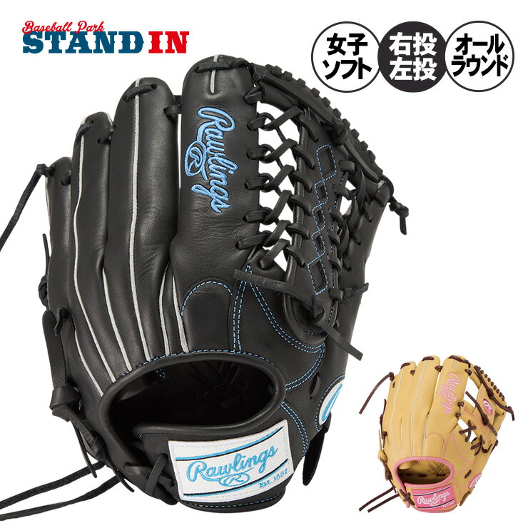 wilson - ウィルソン WILSON　女子ソフト用　ソフトボールグラブ　ブラック　11.75 楽天市場】ウイルソン ソフトボールグラブ 女子ソフトボール用