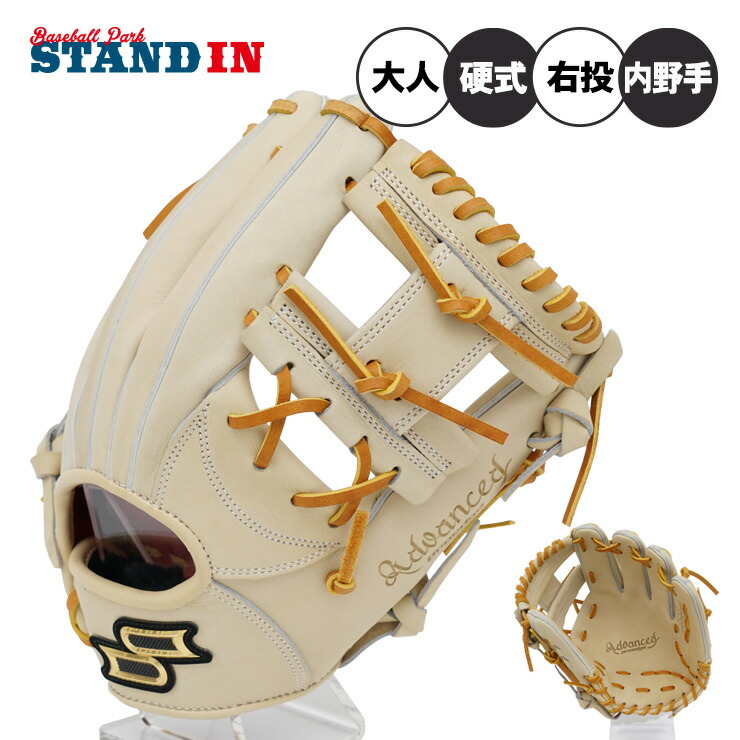 楽天市場】【2025モデル】SSK 硬式 グローブ グラブ 内野手用