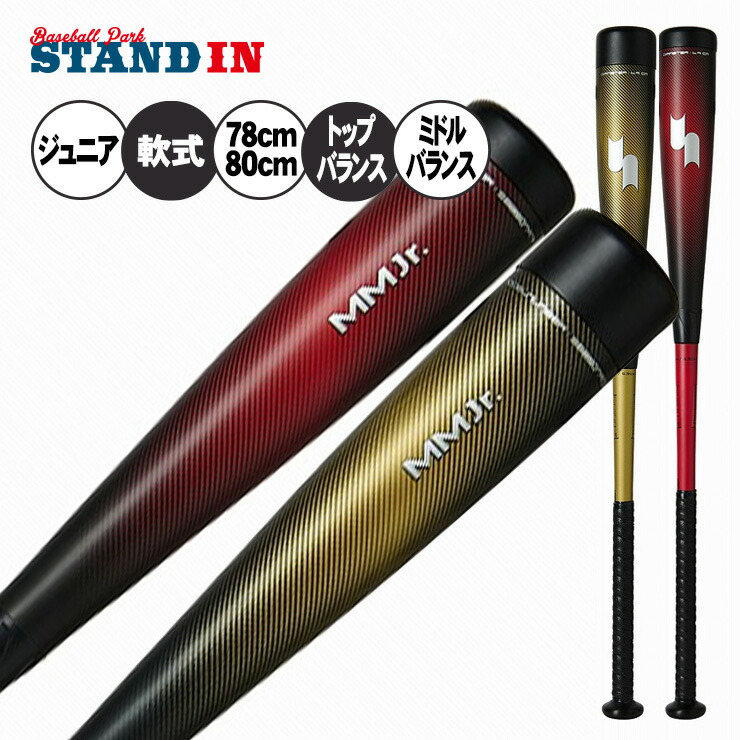 proedge 坂本モデル軟式木製バット 84cm 800g エスエスケイ（スポーツ用品） SSK 軟式 木製バット プロエッジ
