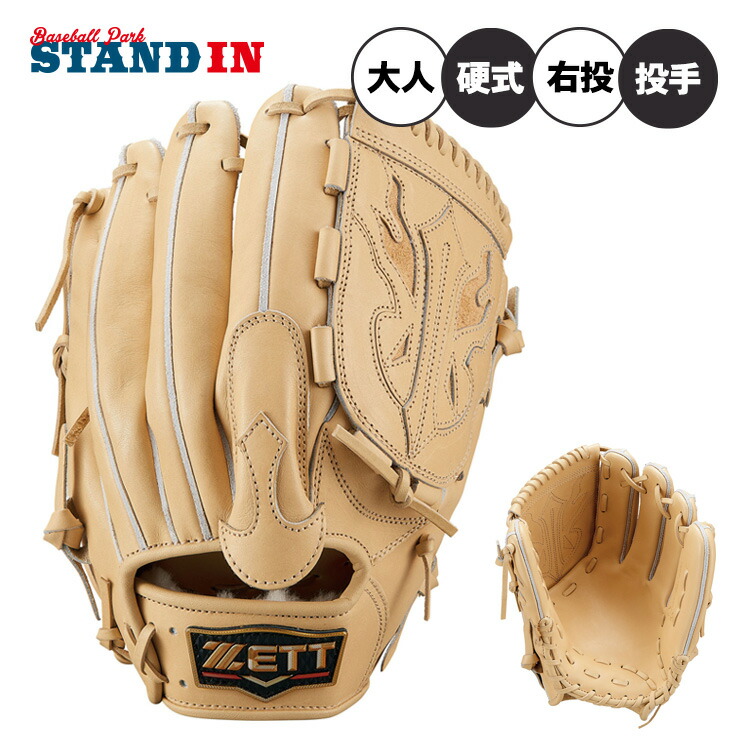 ZETTプロステイタス硬式グローブ投手•ピッチャー用　BPROG411 新品 楽天市場】【エントリーでP5倍！スーパーセール限定】【型付け