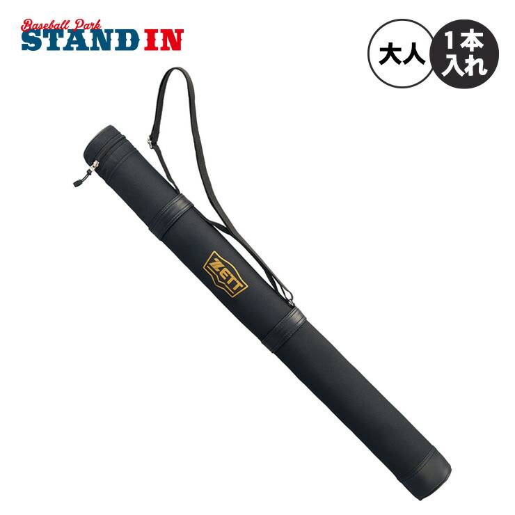 楽天市場】【3連休も毎日出荷】 野球 バットケース 2本入れ 大人