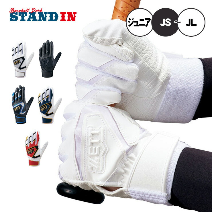 楽天市場】ゼット ZETT バッティンググローブ インパクトゼット