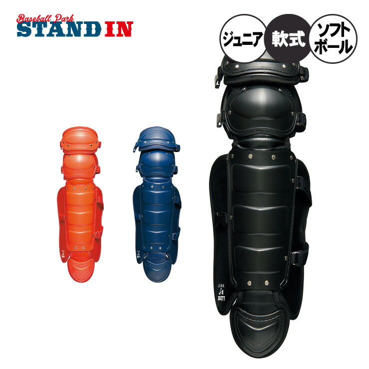 キャッチャー防具　少年用 楽天市場】ゼット 少年軟式 キャッチャー防具4点セット ZETT 【野球