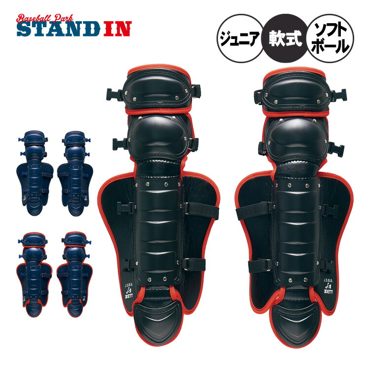 楽天市場】ゼット ZETT 少年軟式用 少年ソフトボール用 レガーツ