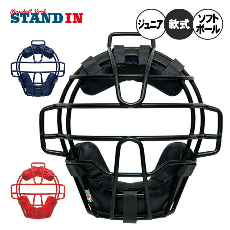 楽天市場】【3連休も毎日出荷】 野球 キャッチャーマスク 軟式 少年