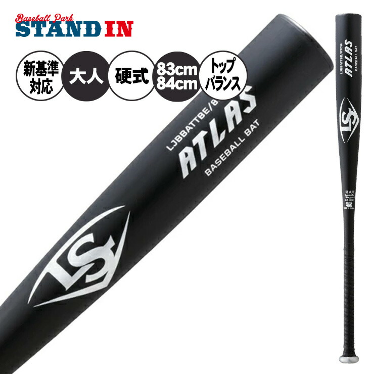 Louisville Slugger 硬式バット 中学生用 83さセンチ Louisville Slugger 硬式バット 中学生用 83さセンチ