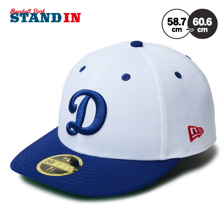 ニューエラ NEW ERA ロサンゼルス・ドジャース キャップ Dロゴ LP 59FIFTY Dodgers Pack メンズ レディース ユニセックス 14388388 MLB メジャーリーグ 野球帽 帽子 スポーツキャップ ベースボールキャップ ぼうし