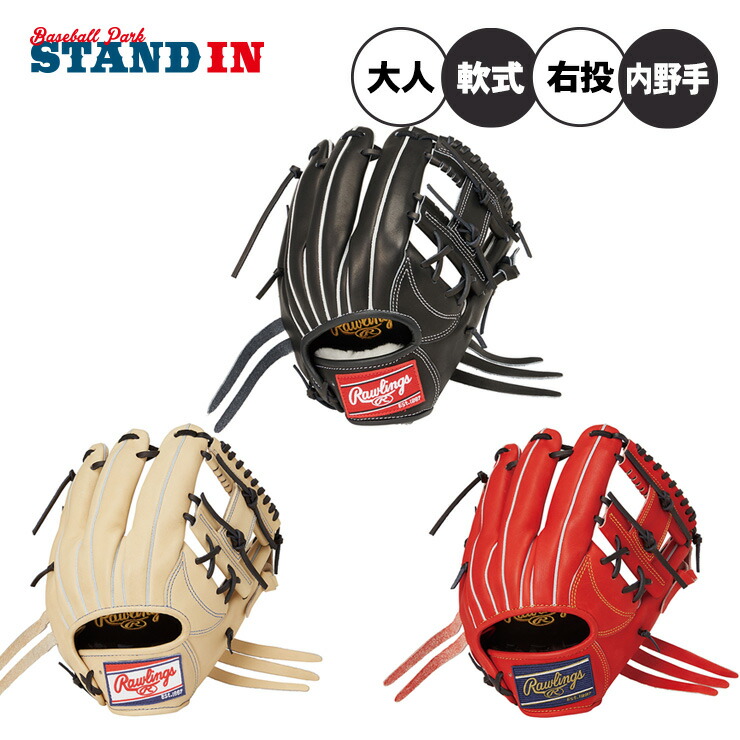 楽天市場】軟式グローブ / ローリングス 軟式グローブ 内野手