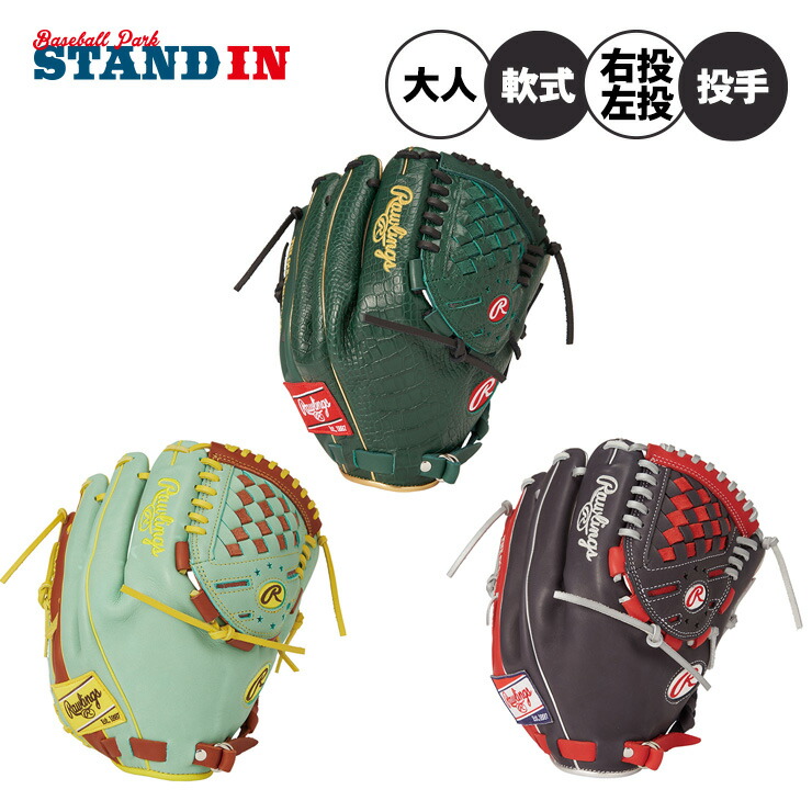楽天市場】ローリングス グローブ Rawlings 硬式 PRO PREFERRED