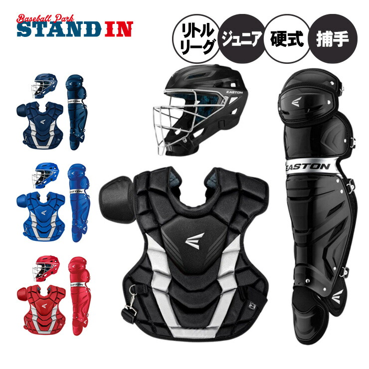 ウィルソン少年硬式用キャチヤー防具セット 楽天市場】送料無料 【USA物】ウィルソン キャッチャー防具