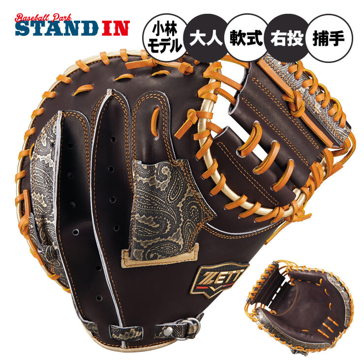 ZETT ゼット プロステイタス 軟式 キャッチャーミット 小林モデル 限定 ゼット 軟式 プロステイタス 小林タイプ 捕手用 BRCB30292 [右