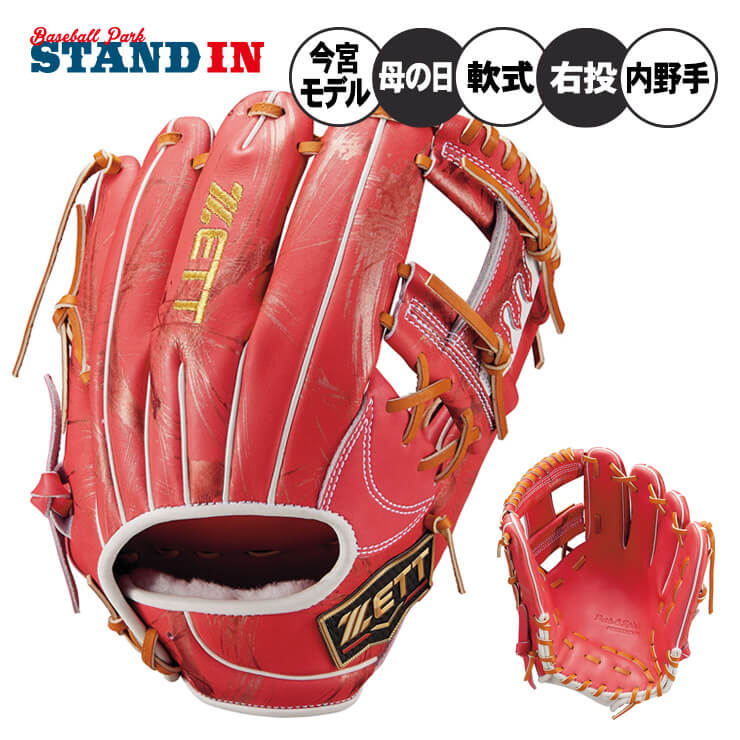 小物 rbgabt225 楽天市場】【即日発送可】ゼット（ZETT） BRGB32576M 一般軟式用