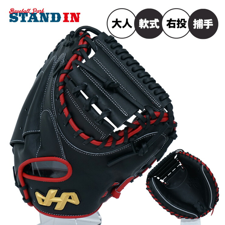 楽天市場】限定 軟式 カラー キャッチャー ミット 2022 PRO-M08