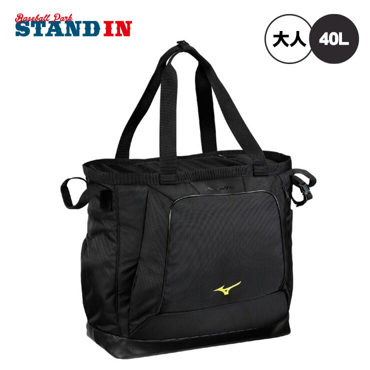 楽天市場】送料無料 ミズノ トートバッグ 約40L 野球バッグ