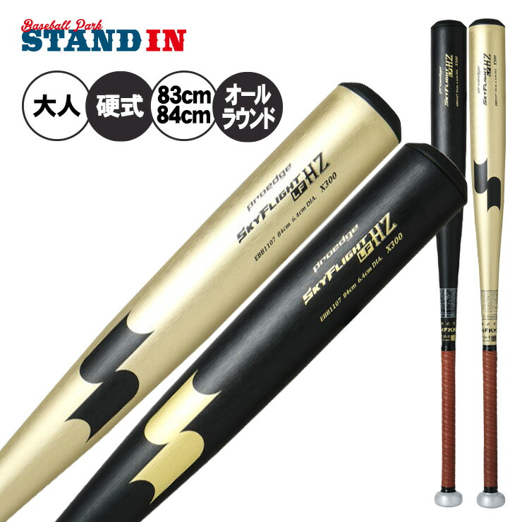 楽天市場】【2024新基準対応】SSK 硬式 金属バット ビート