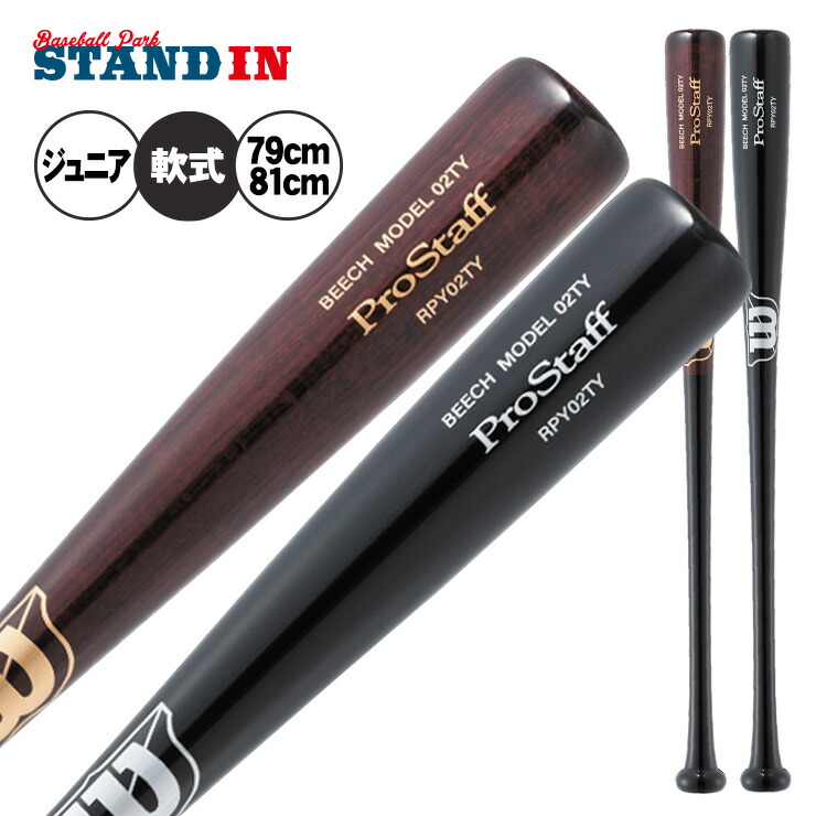 楽天市場】【2025モデル】アンダーアーマー 軟式 木製バット メイプル