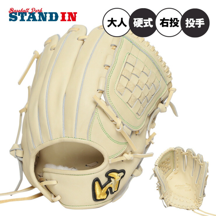 新品未使用ワールドペガサス硬式左投用オールラウンドグローブ 野球 ワールドペガサス 硬式グローブ グラブ ライズ オール