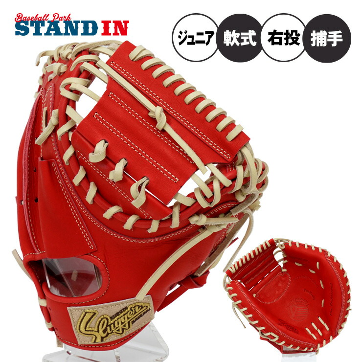 楽天市場】【交換送料無料】 野球 少年軟式 キャッチャーミット