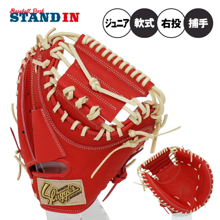 楽天市場】【交換送料無料】 野球 少年軟式 キャッチャーミット